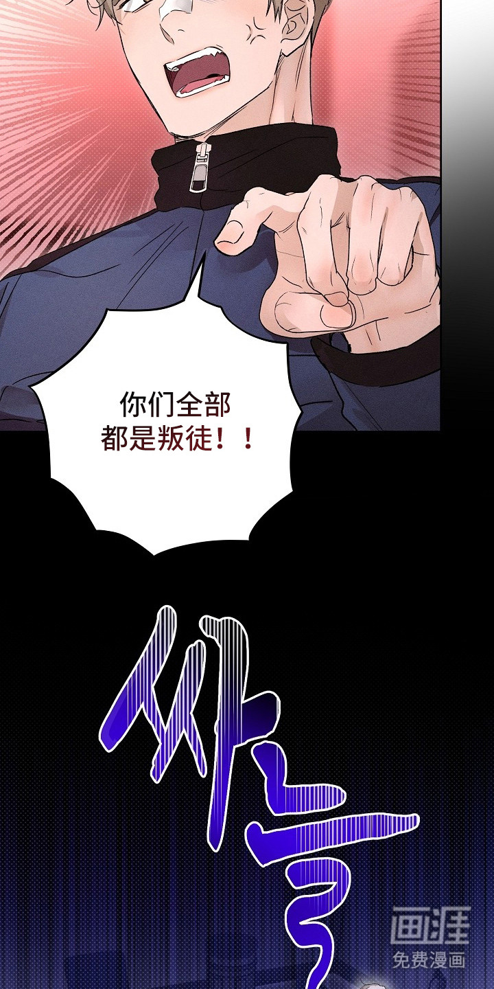 炽热的命定漫画-图25