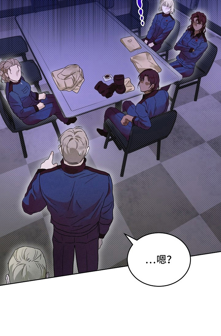 炽热的命定漫画-图26