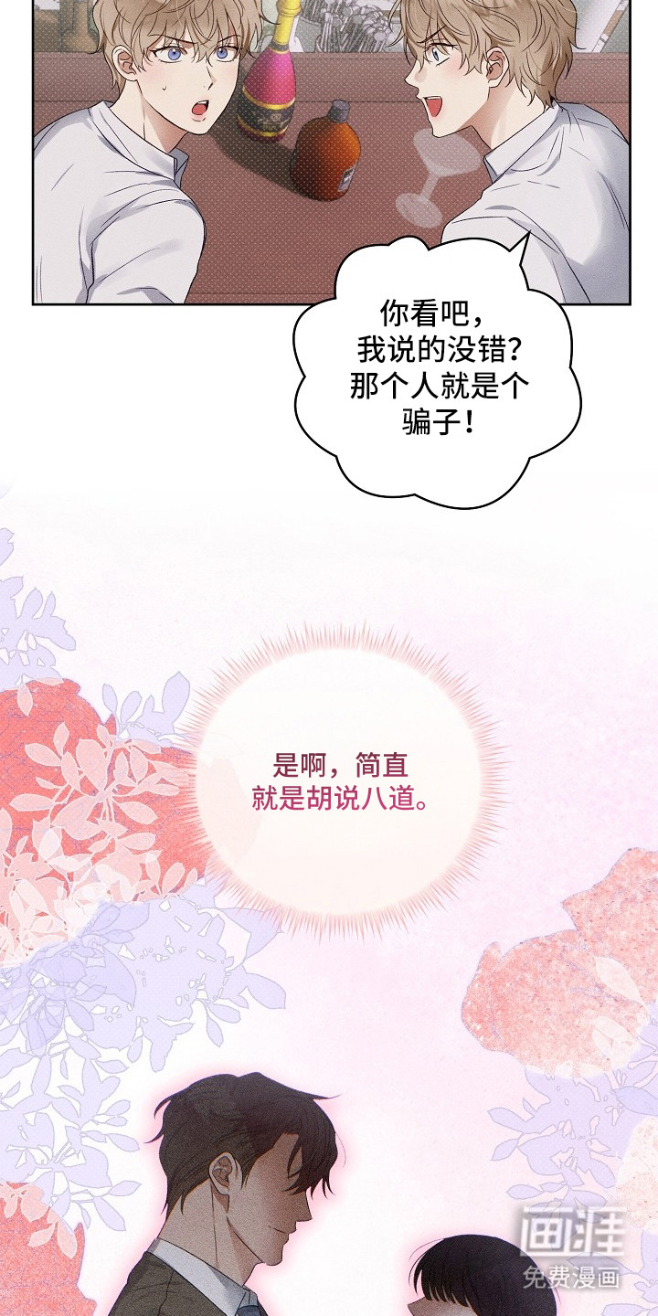 炽热的命定漫画-图6