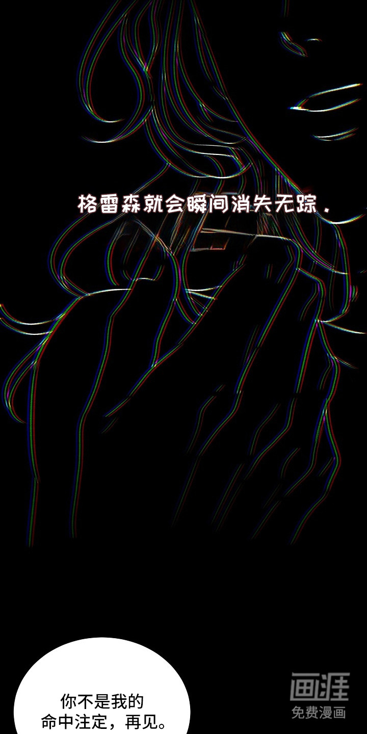 炽热的命定漫画-图13