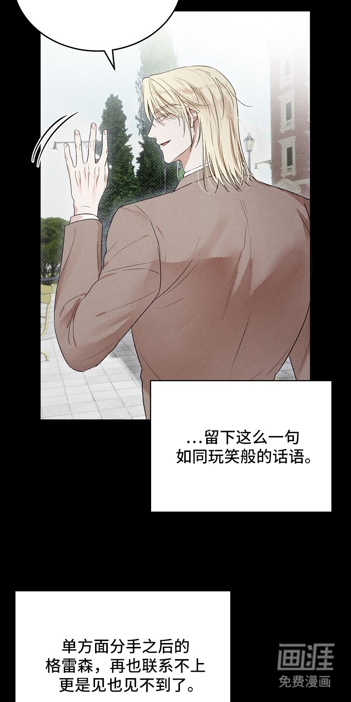 炽热的命定漫画-图14