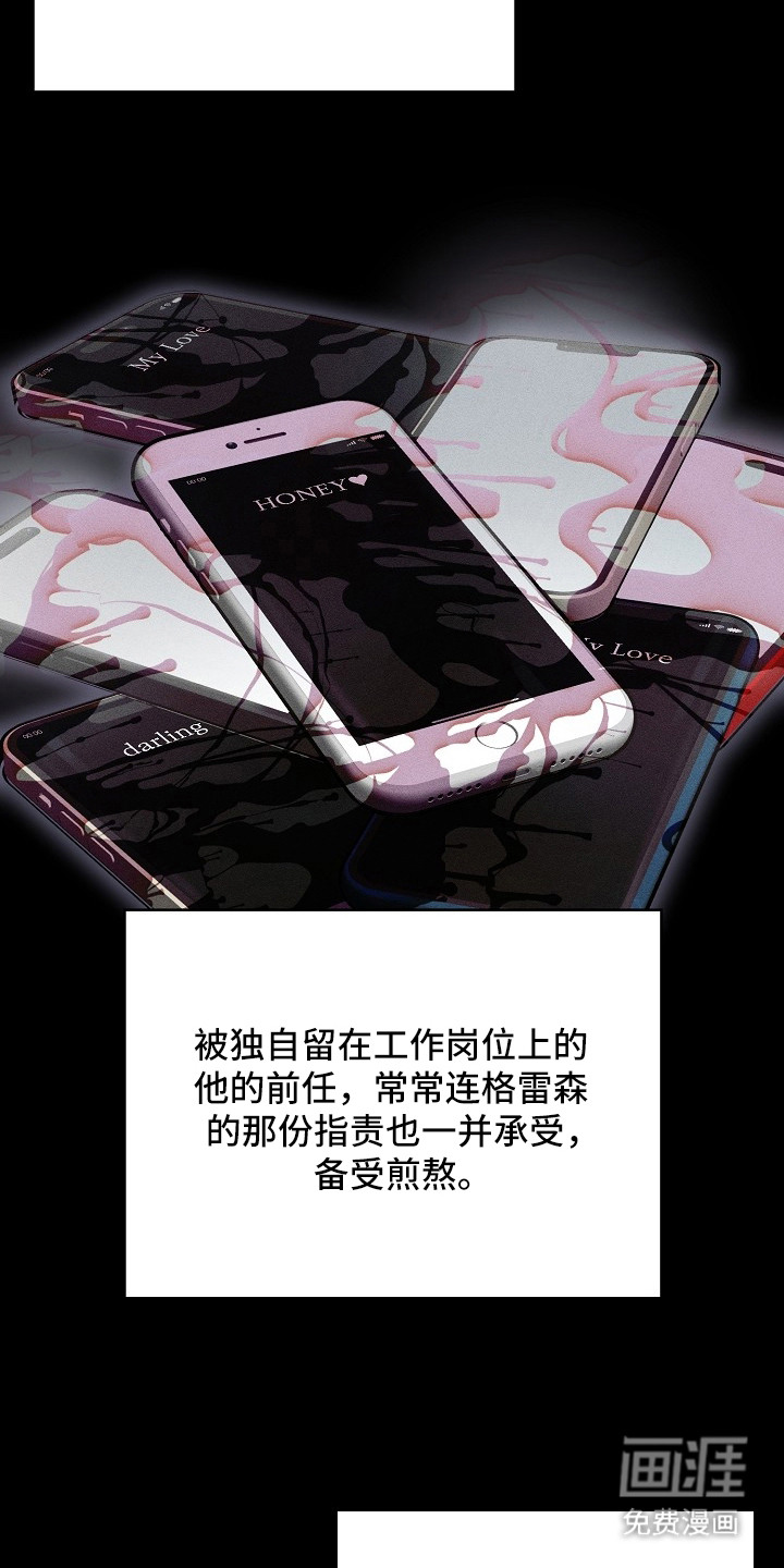 炽热的命定漫画-图15