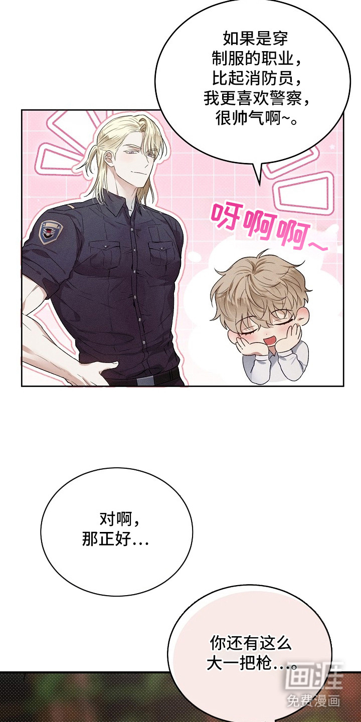 炽热的命定漫画-图19