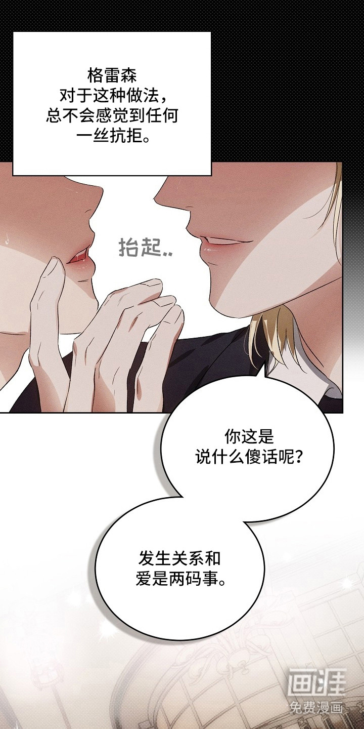 炽热的命定漫画-图25