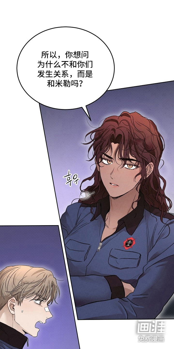 炽热的命定漫画-图0