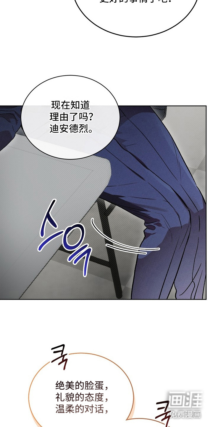 炽热的命定漫画-图6