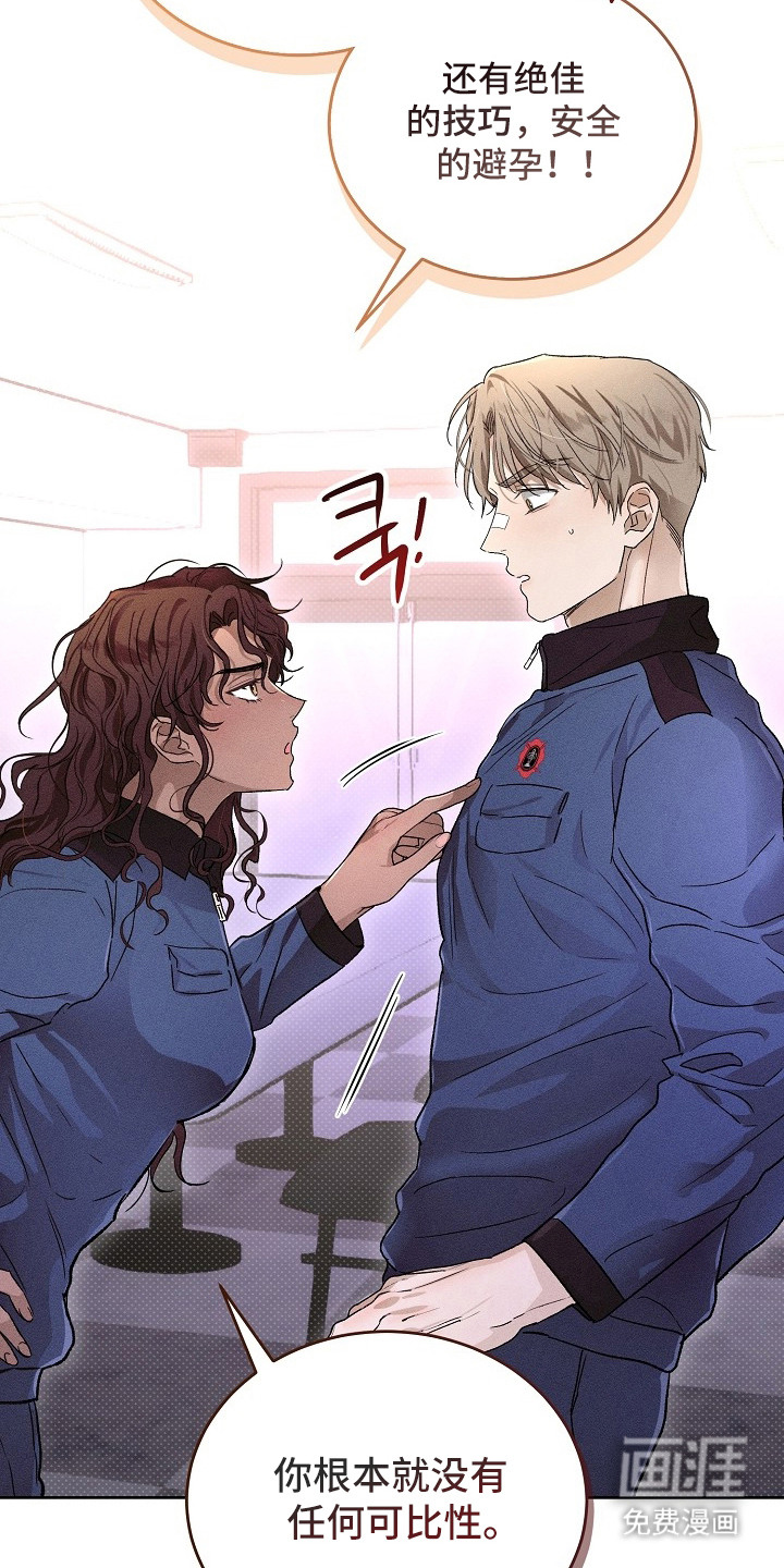 炽热的命定漫画-图7