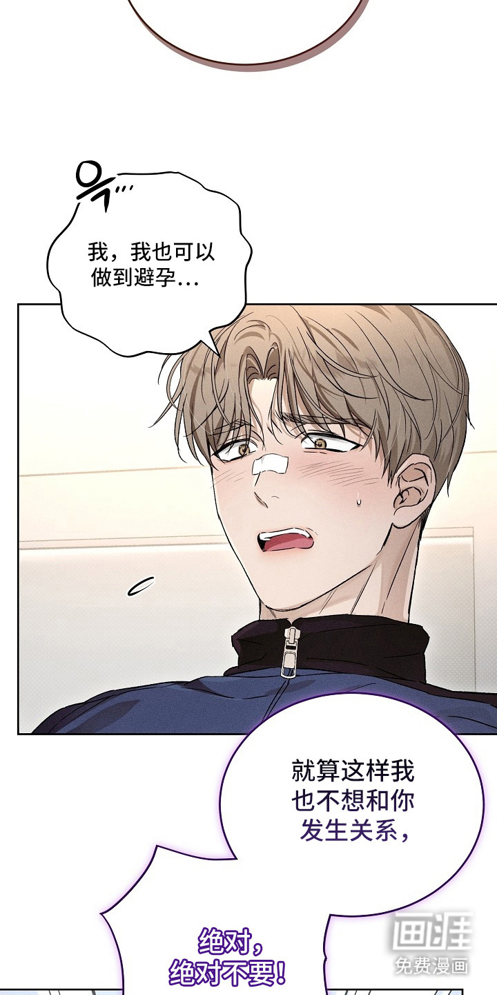 炽热的命定漫画-图8