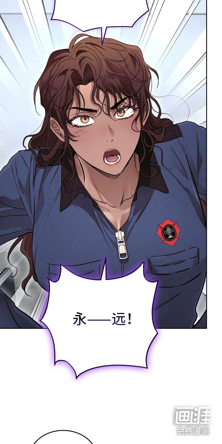 炽热的命定漫画-图9