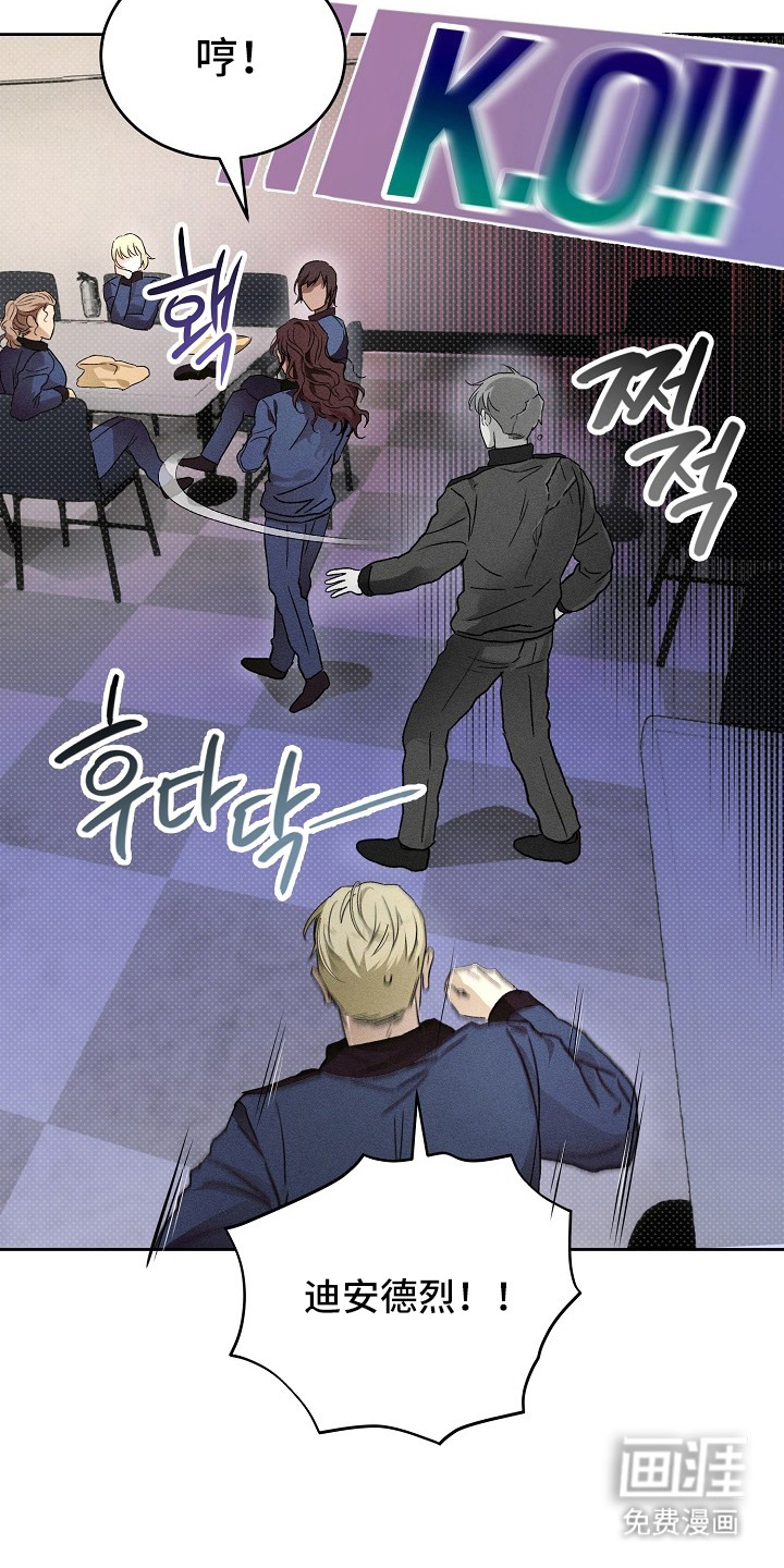 炽热的命定漫画-图10