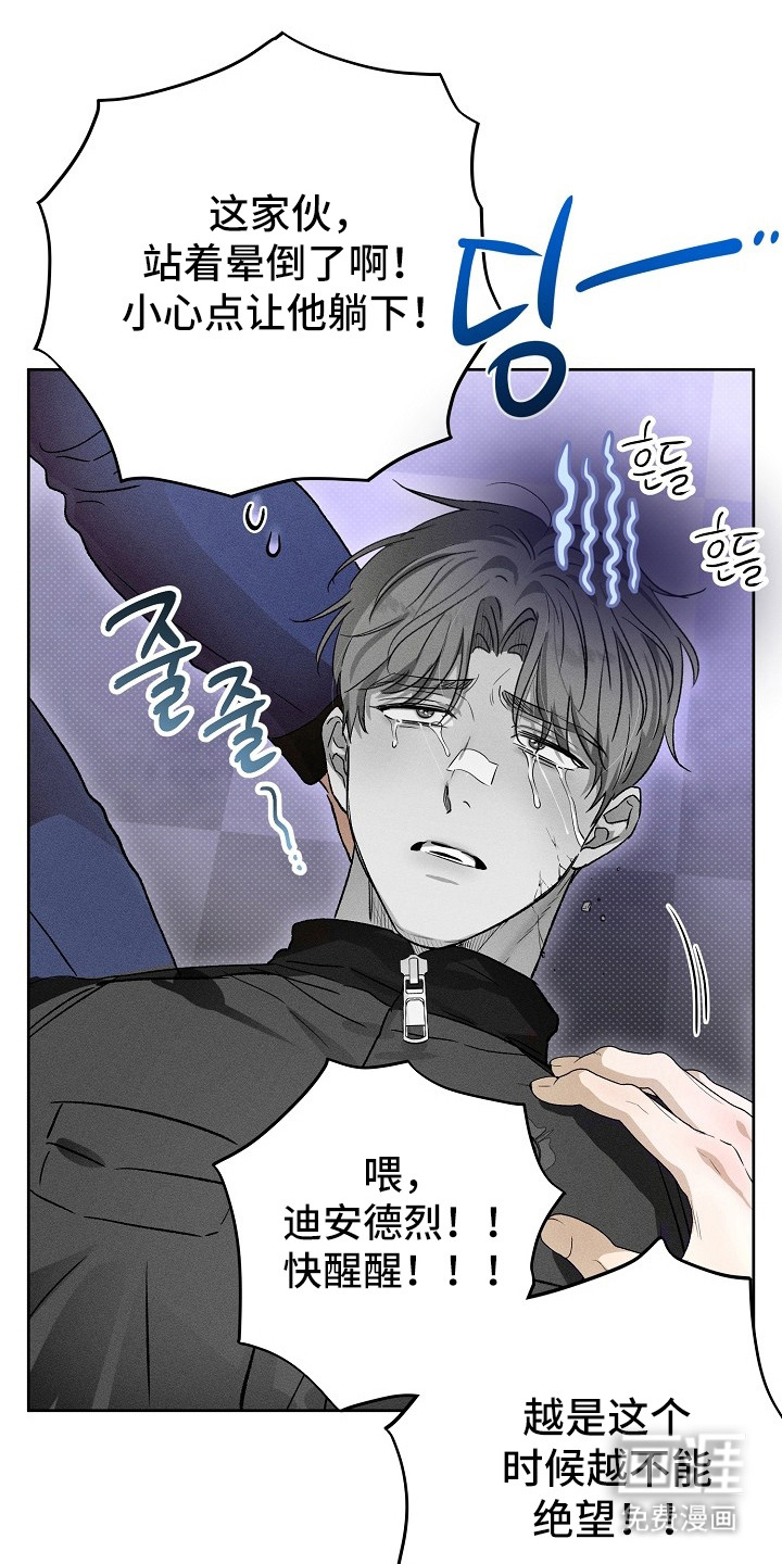 炽热的命定漫画-图11