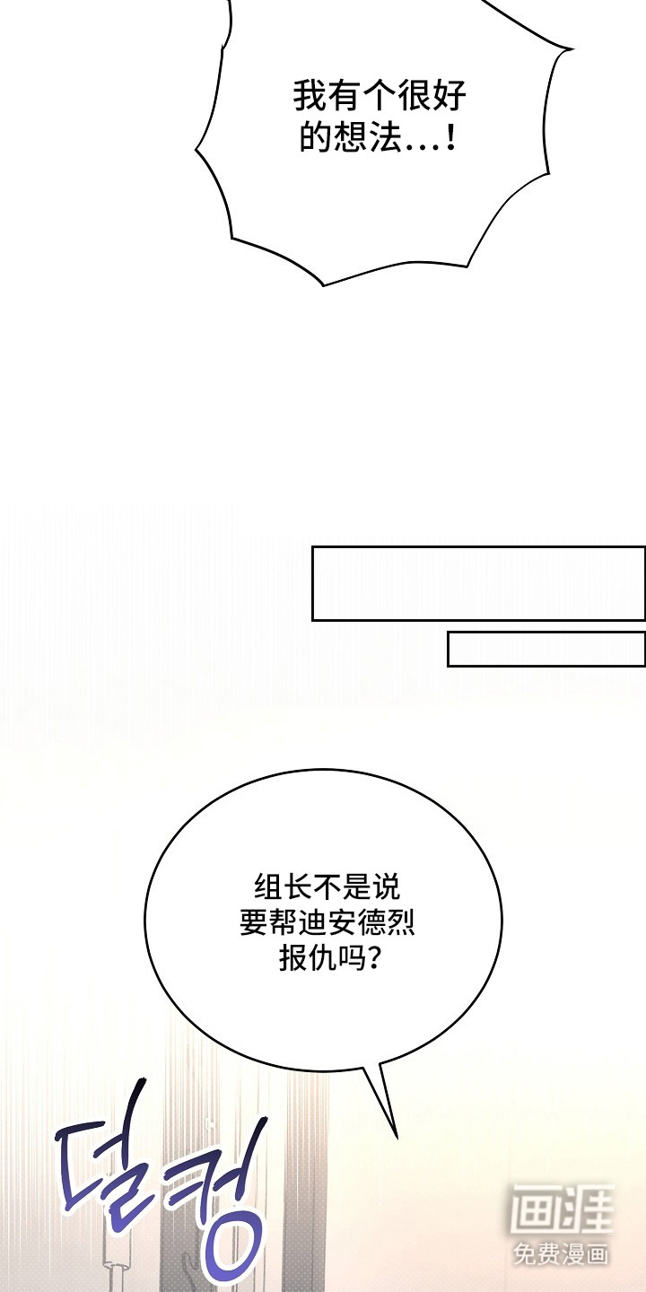 炽热的命定漫画-图13