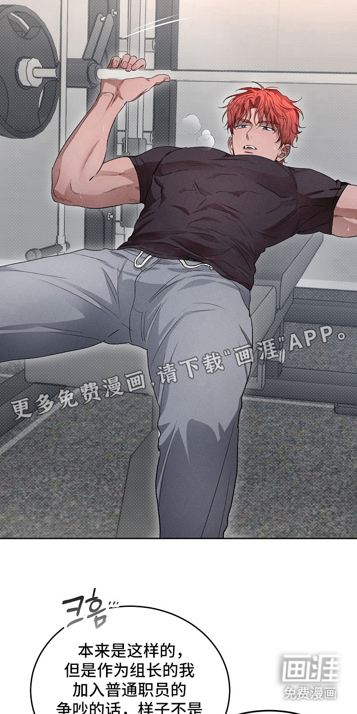 炽热的命定漫画-图14