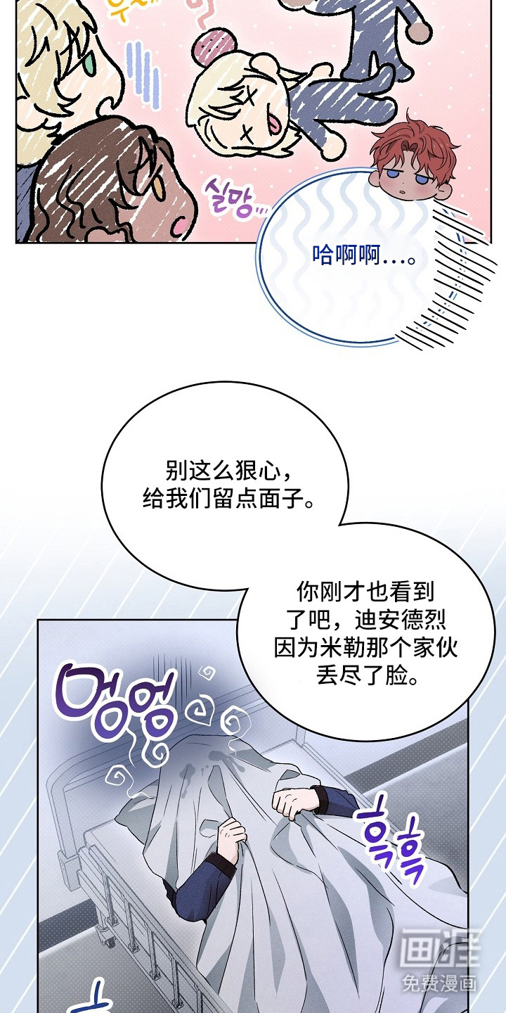 炽热的命定漫画-图17