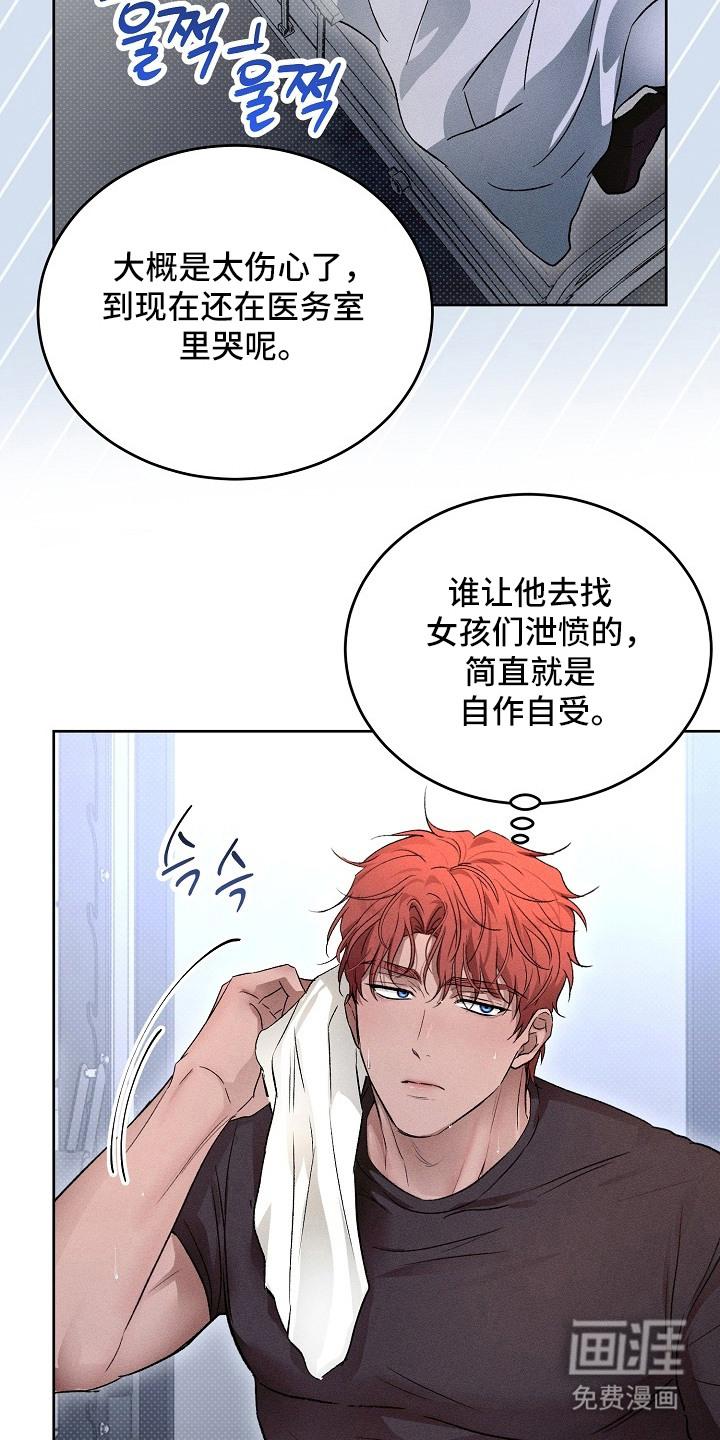 炽热的命定漫画-图18
