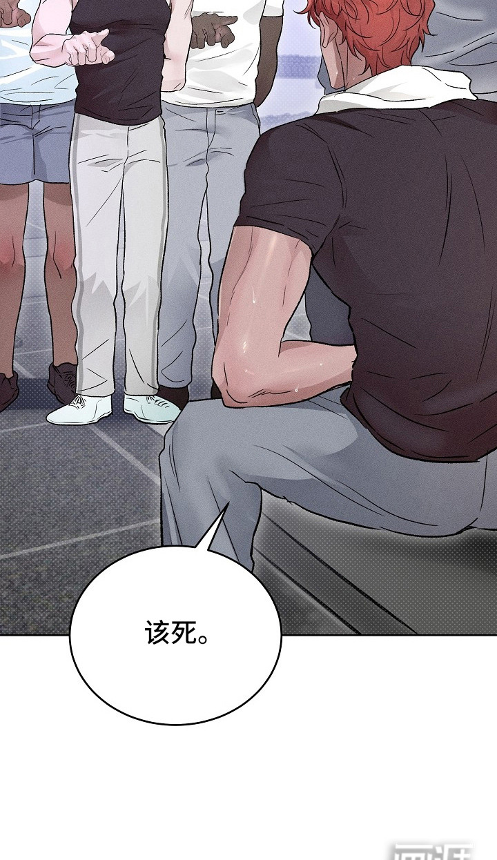炽热的命定漫画-图22