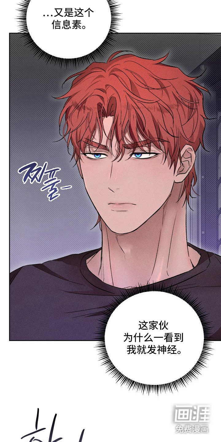 炽热的命定漫画-图13