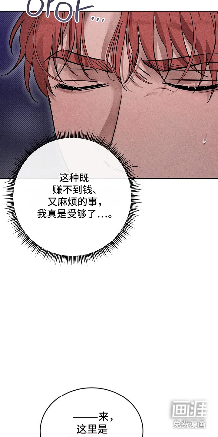 炽热的命定漫画-图14