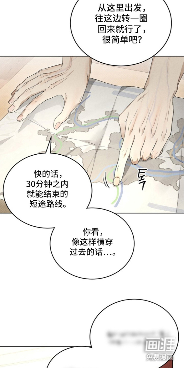 炽热的命定漫画-图16