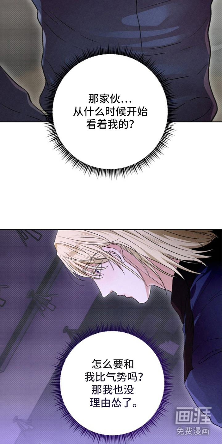 炽热的命定漫画-图20