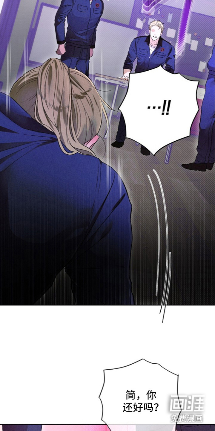 炽热的命定漫画-图23
