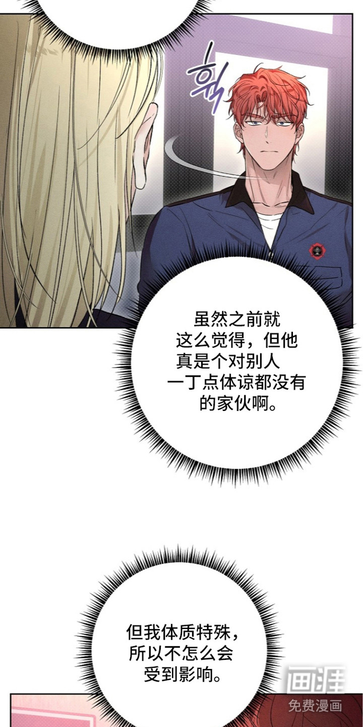 炽热的命定漫画-图25