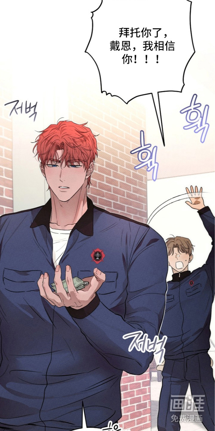 炽热的命定漫画-图7