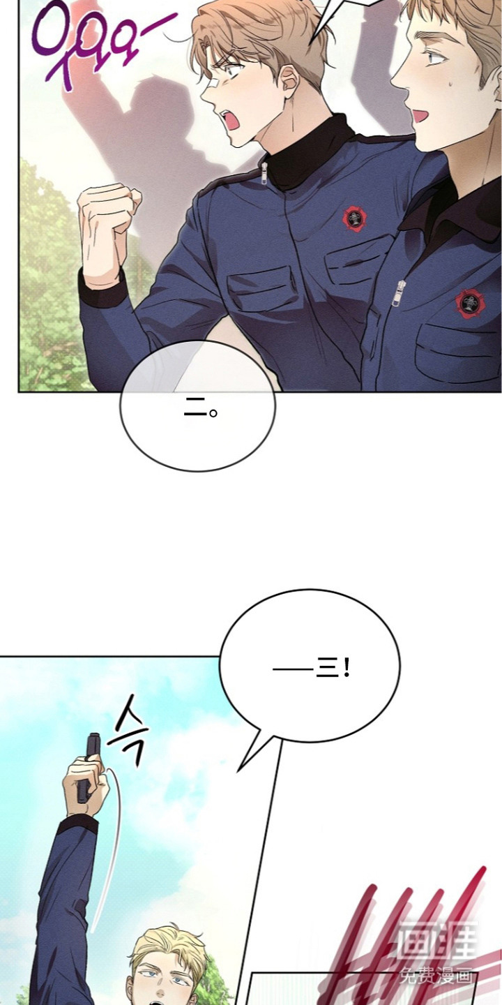炽热的命定漫画-图11