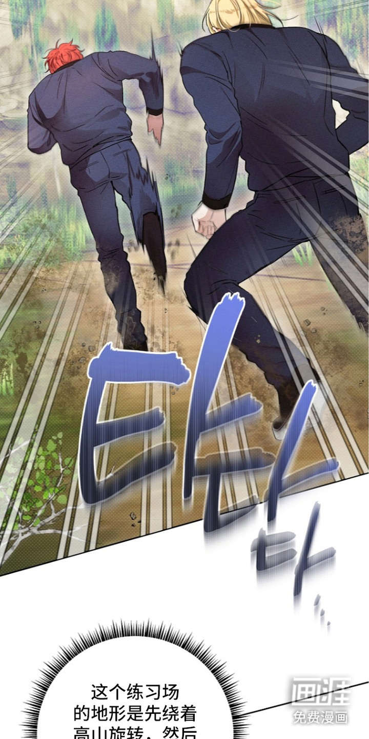 炽热的命定漫画-图13