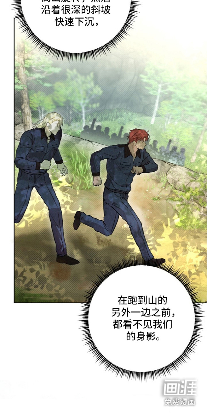 炽热的命定漫画-图14