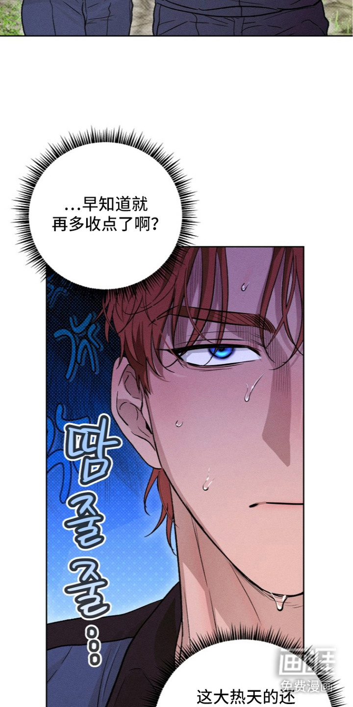 炽热的命定漫画-图16