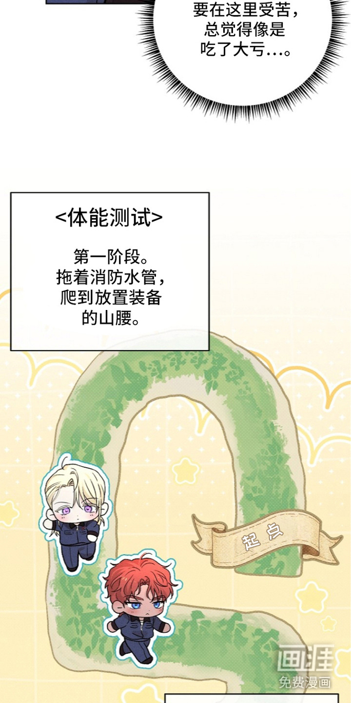 炽热的命定漫画-图17
