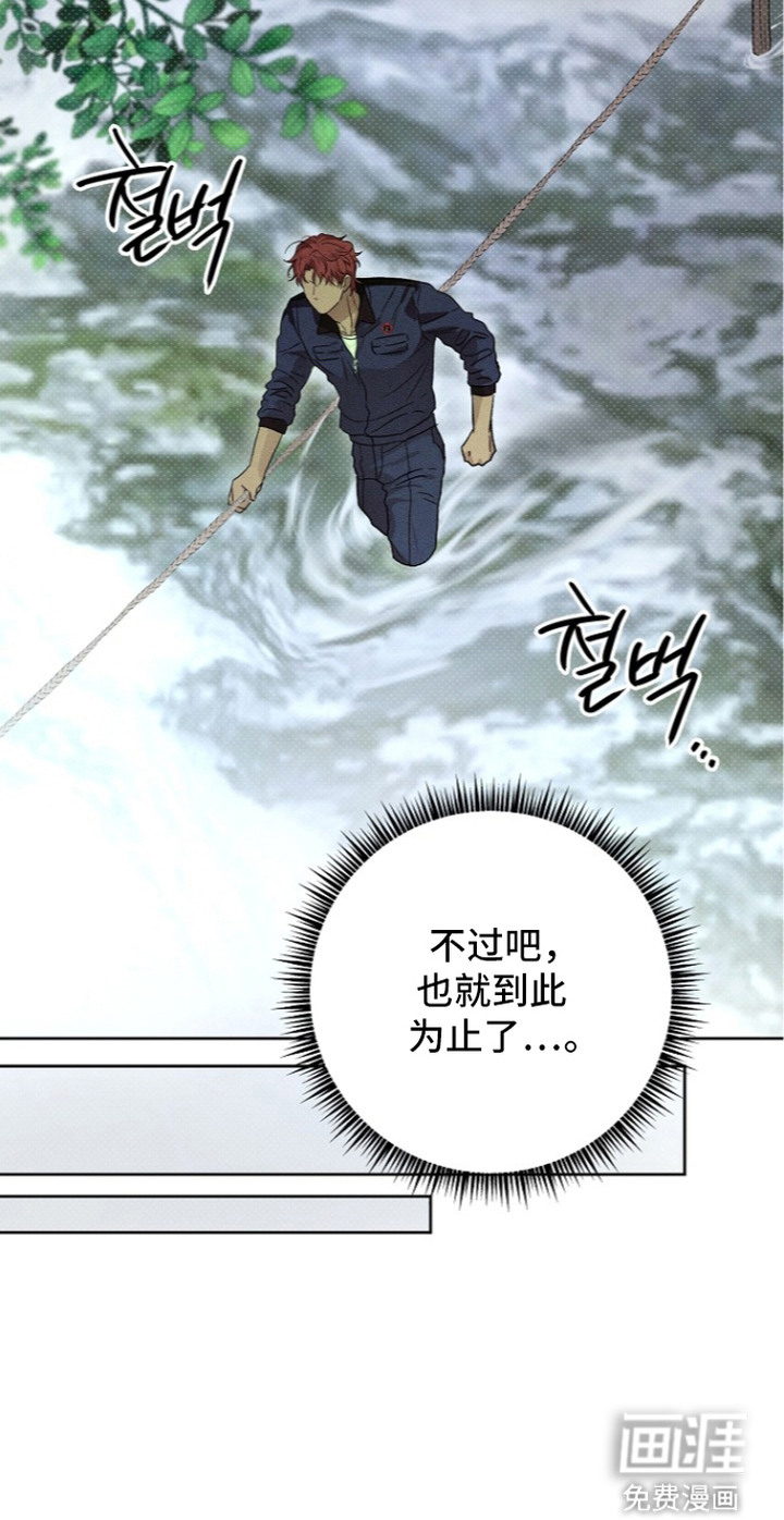 炽热的命定漫画-图21