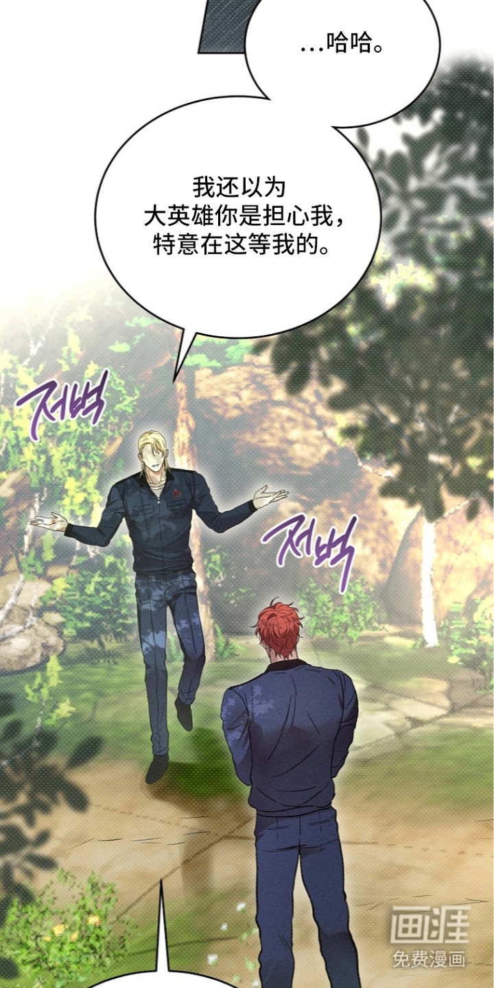 炽热的命定漫画-图5