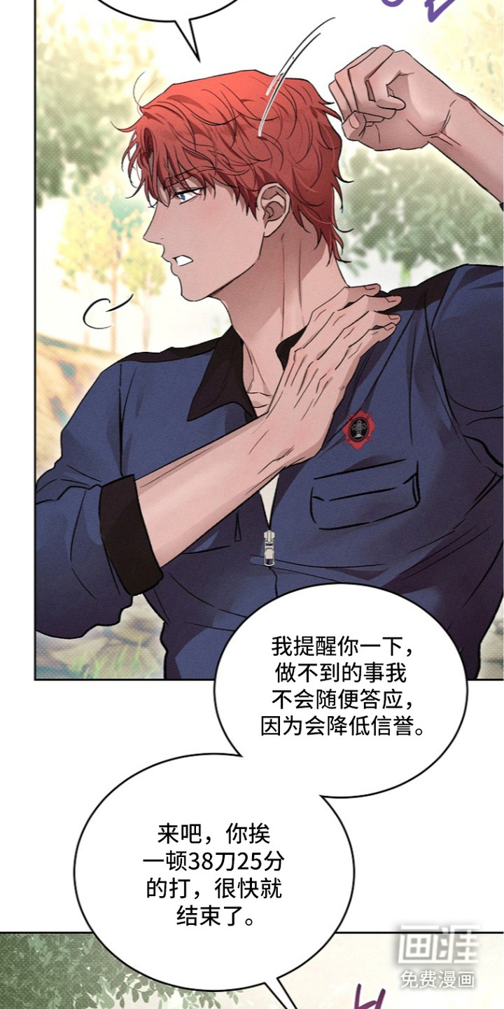 炽热的命定漫画-图7
