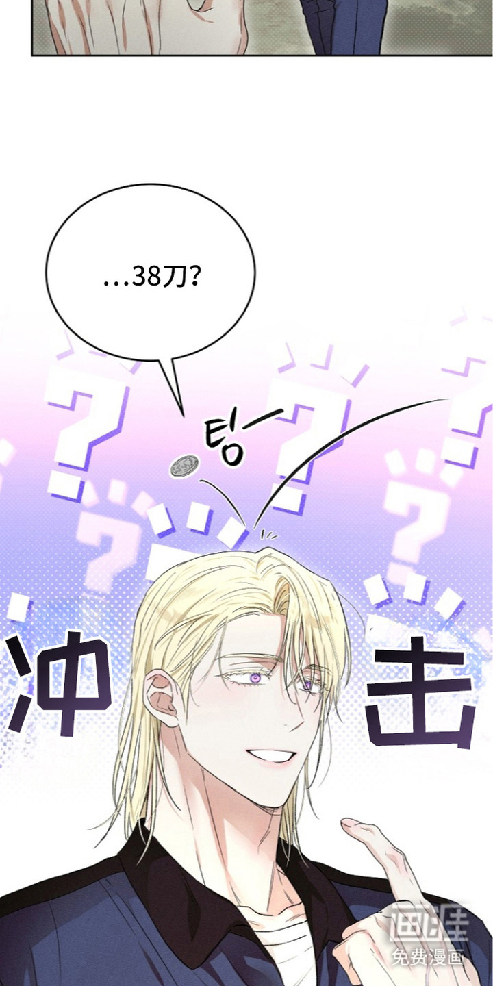 炽热的命定漫画-图9