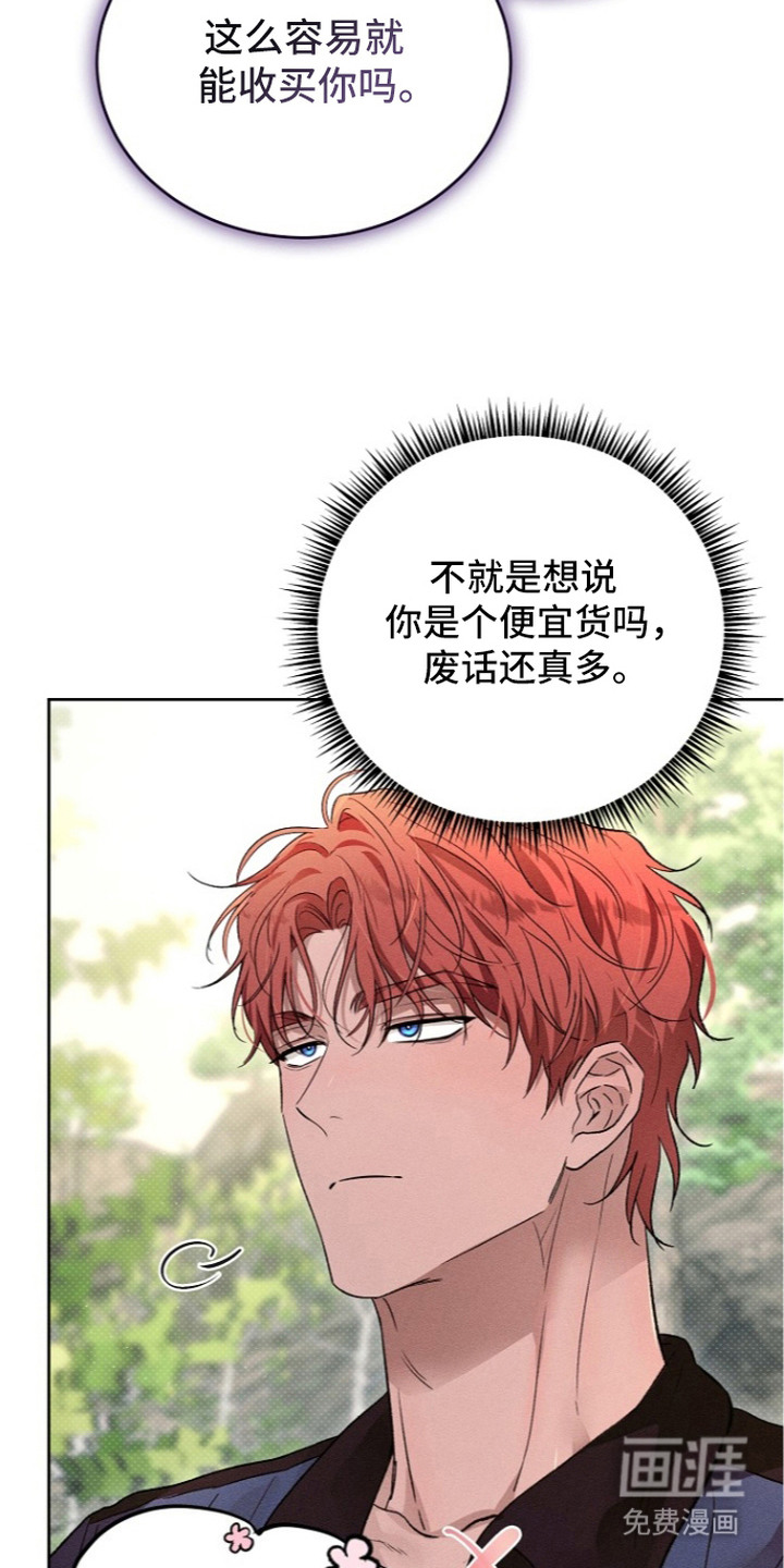 炽热的命定漫画-图13