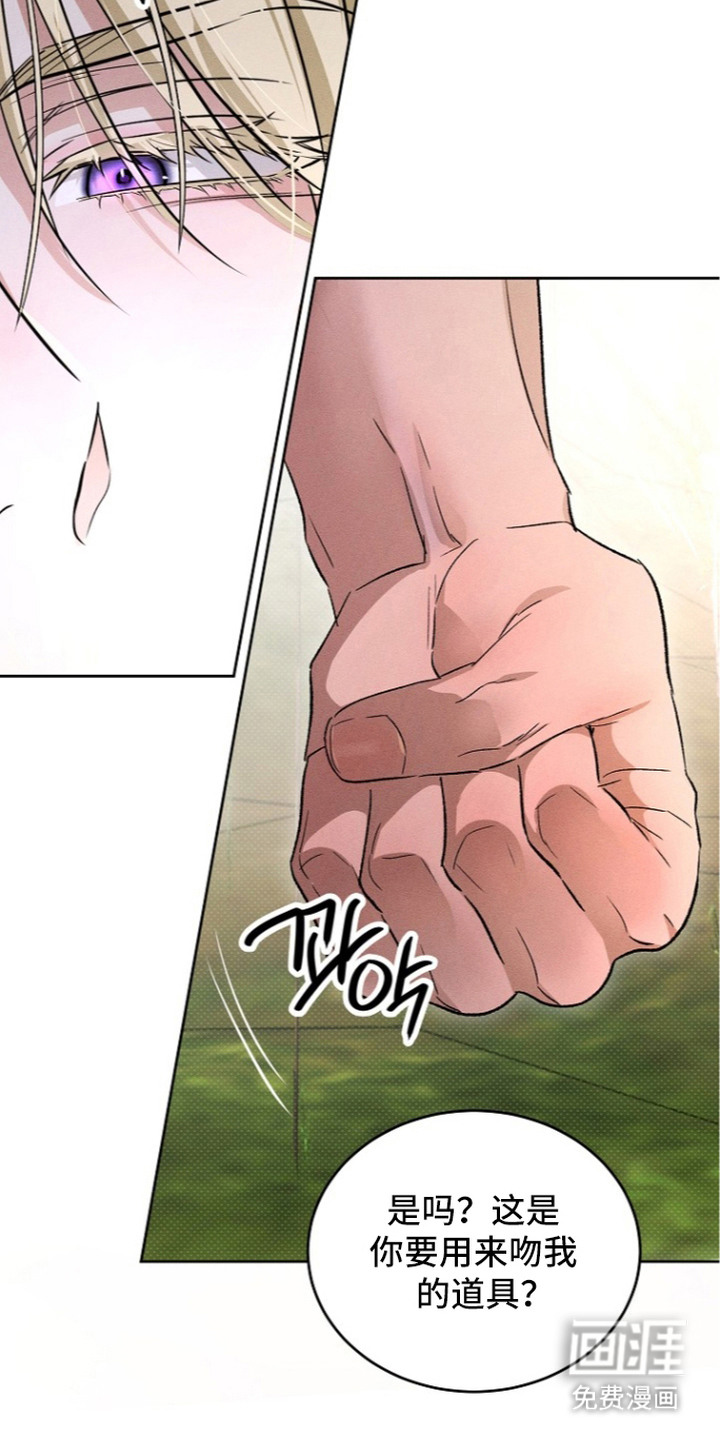 炽热的命定漫画-图17