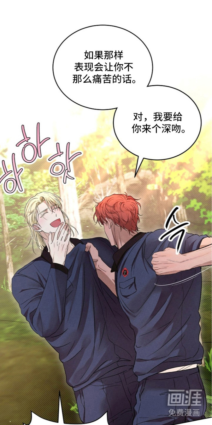 炽热的命定漫画-图18