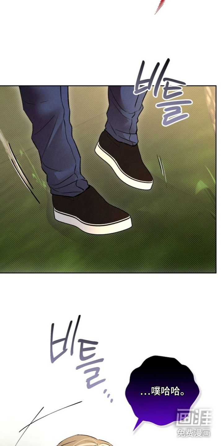 炽热的命定漫画-图20