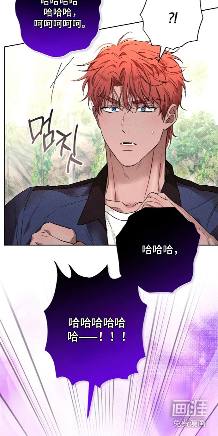 炽热的命定漫画-图22