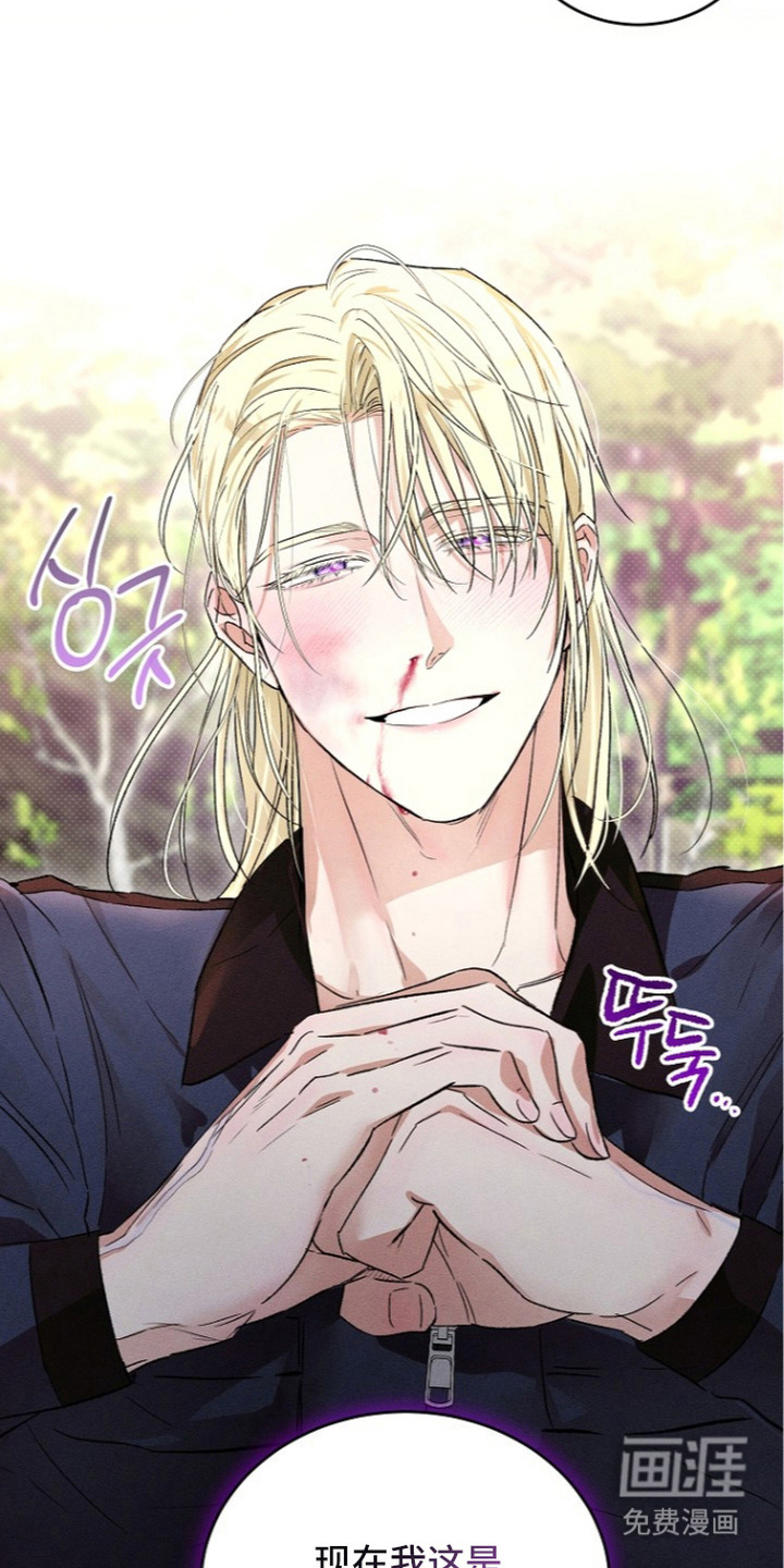 炽热的命定漫画-图26