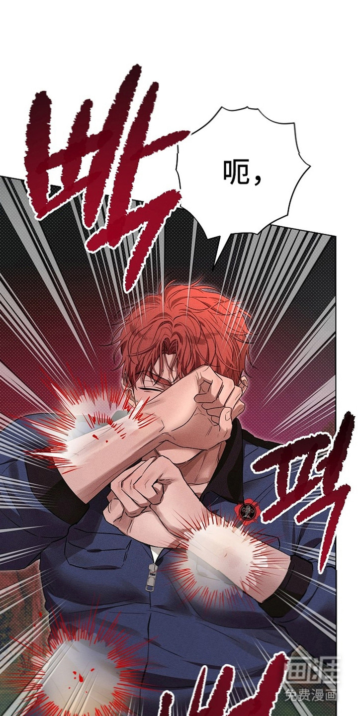 炽热的命定漫画-图0