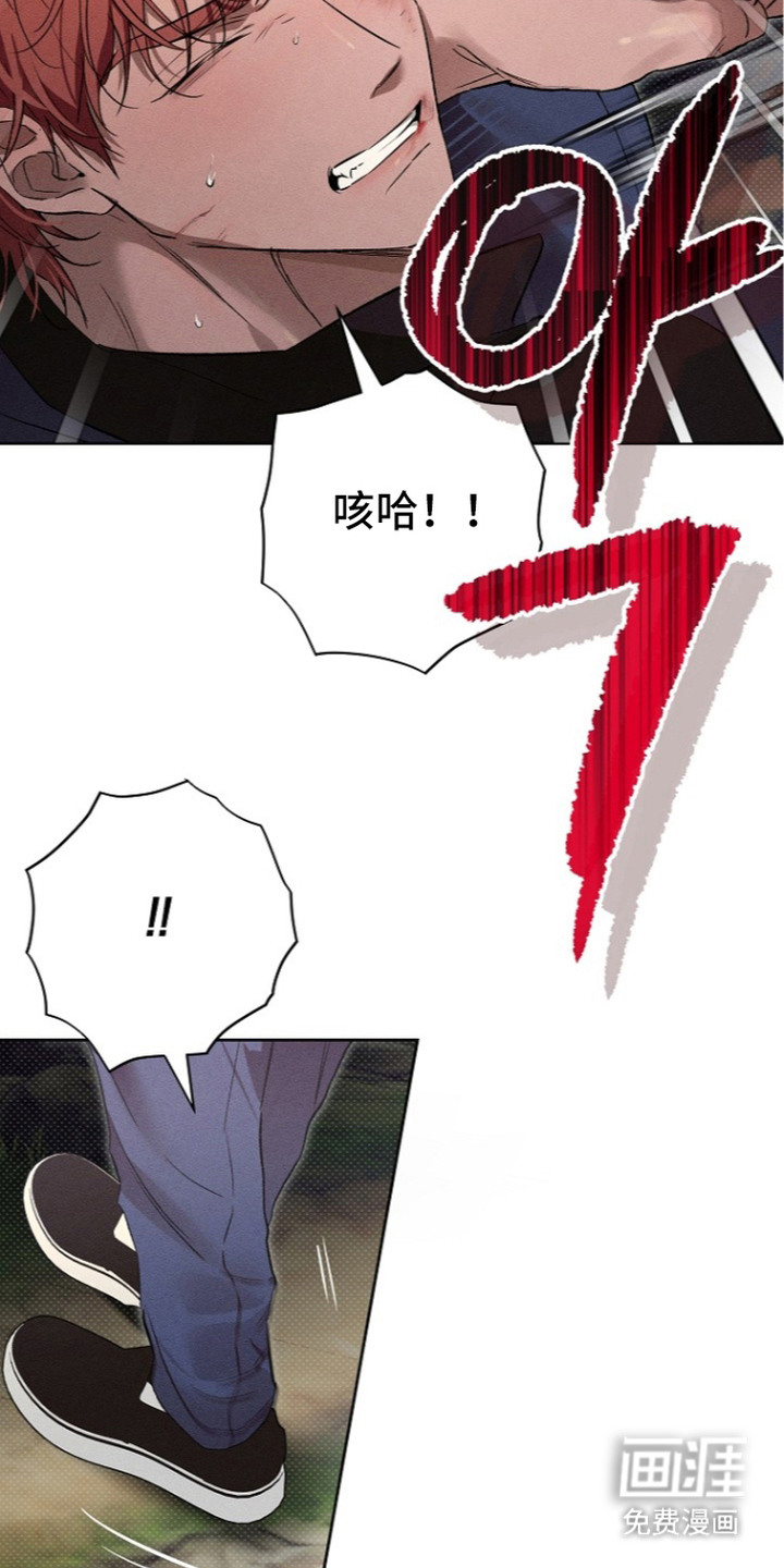 炽热的命定漫画-图2