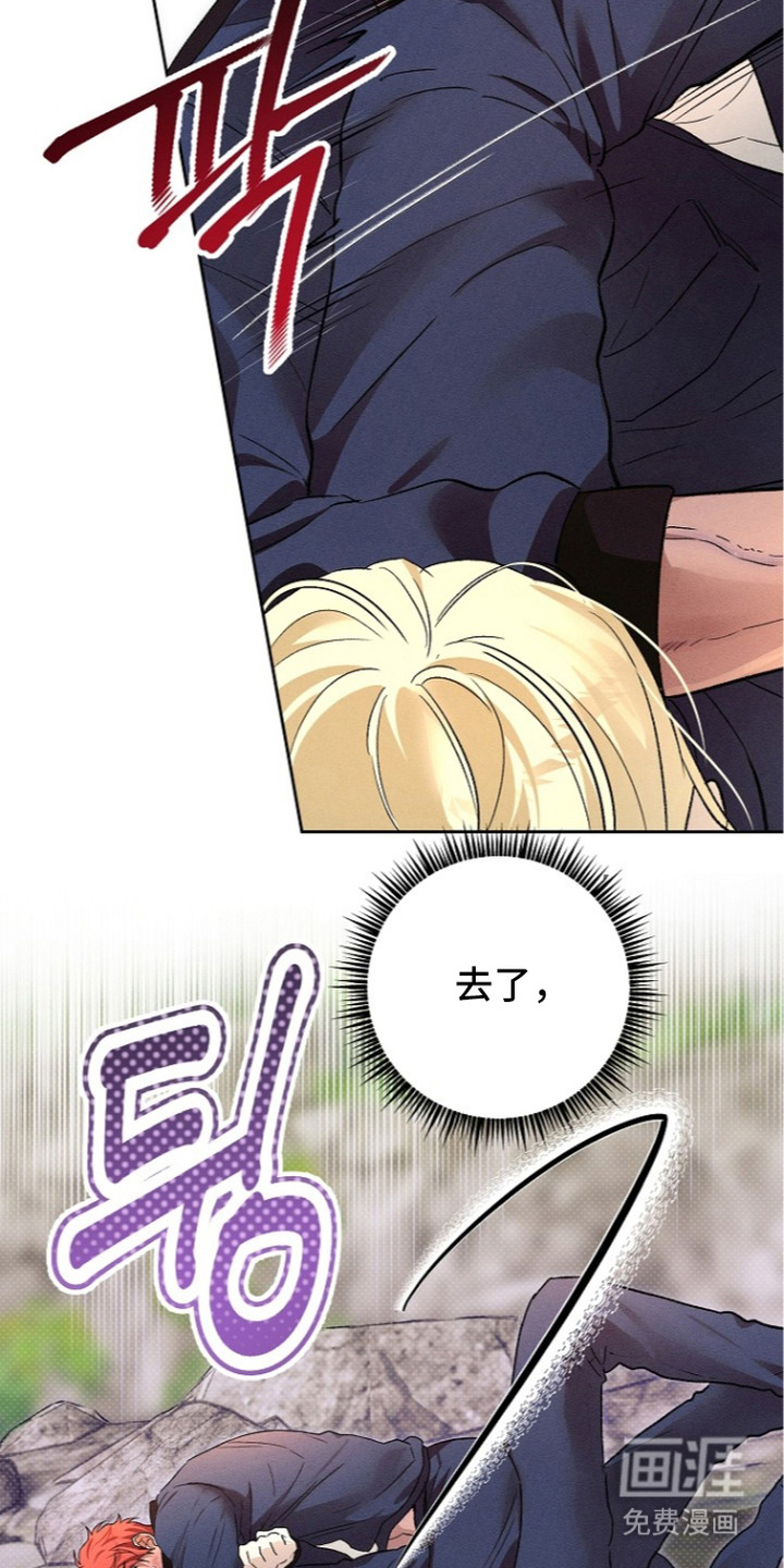 炽热的命定漫画-图14