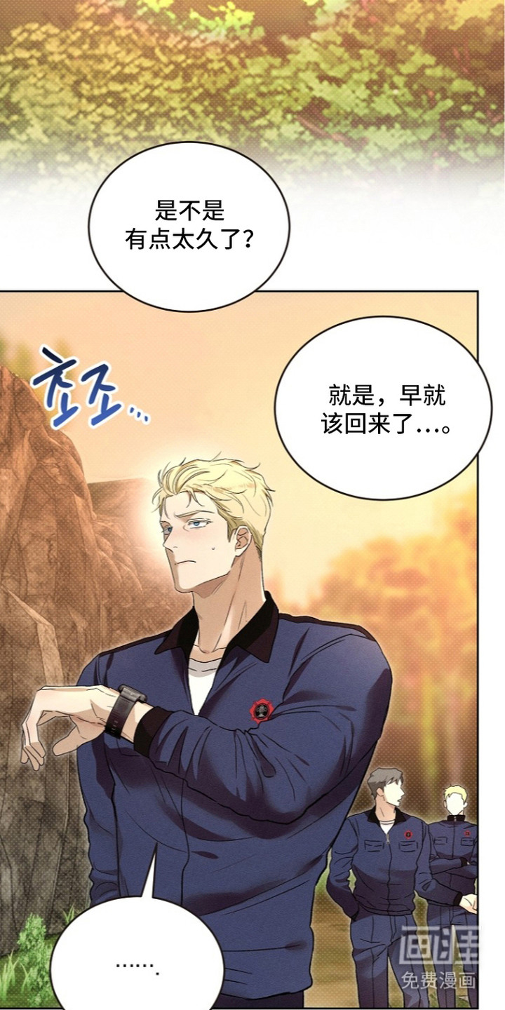 炽热的命定漫画-图17
