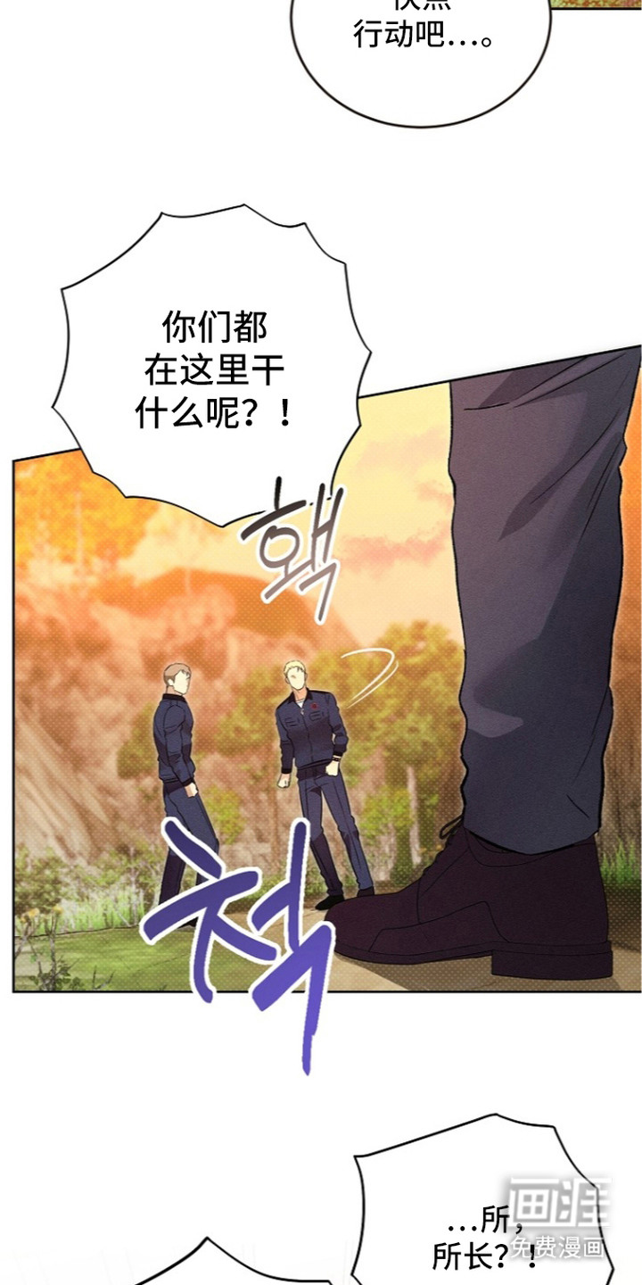 炽热的命定漫画-图21