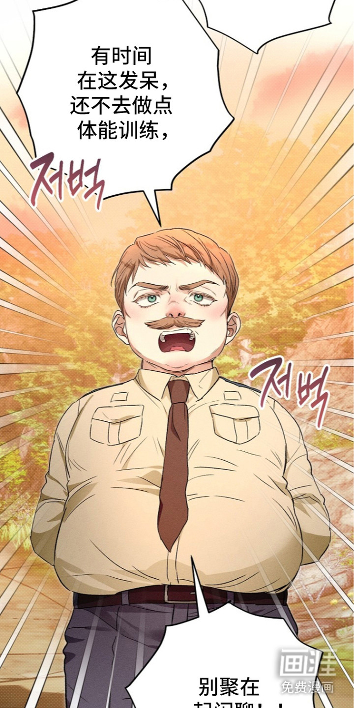炽热的命定漫画-图22