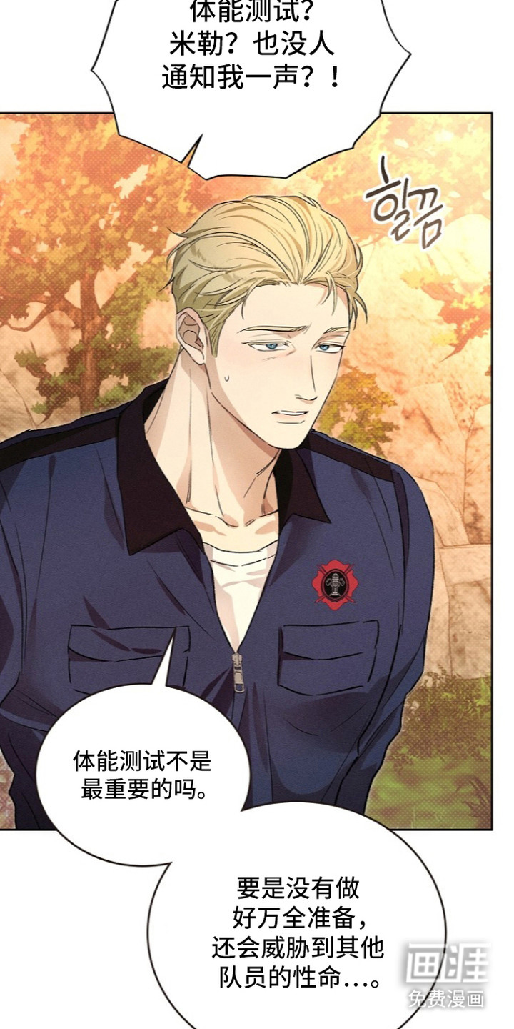 炽热的命定漫画-图25
