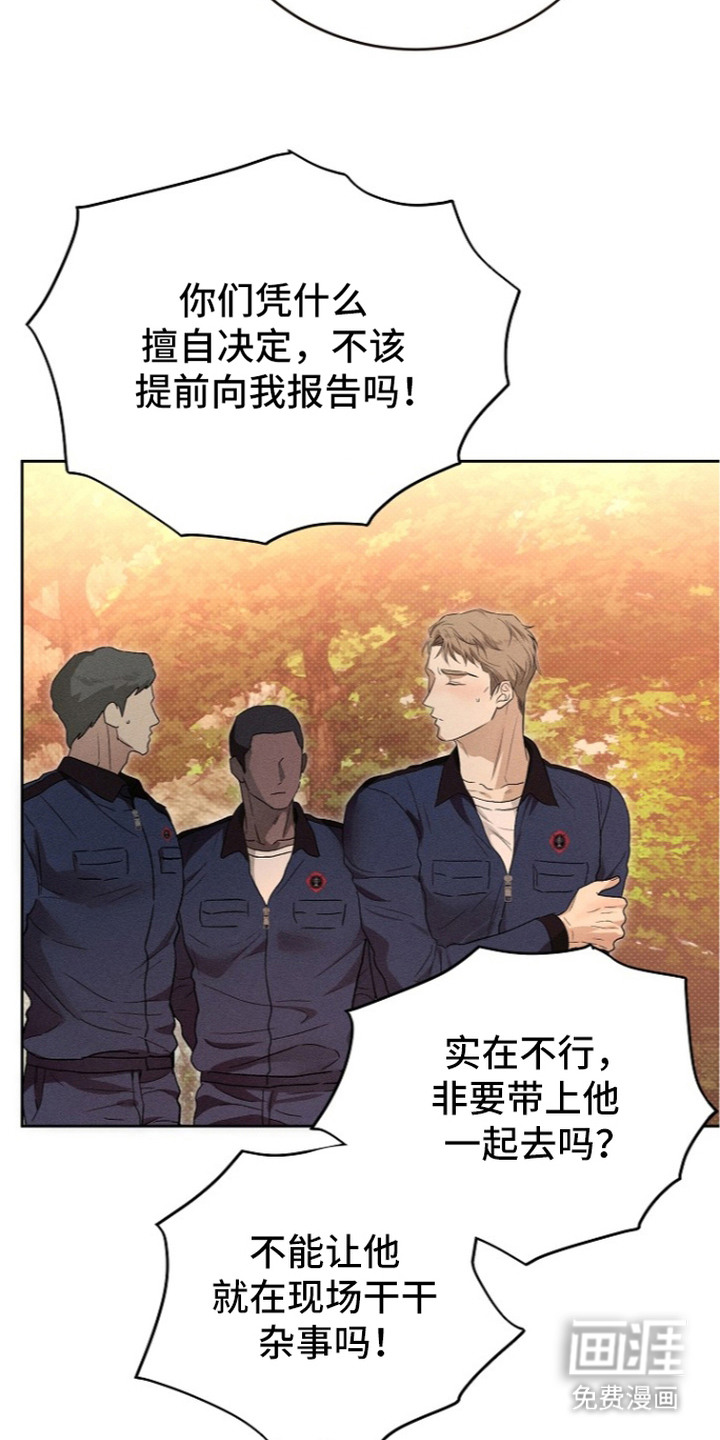 炽热的命定漫画-图26